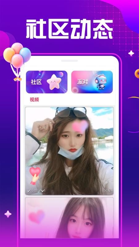 夜秀视频聊天交友最新版v1.0.0(1)