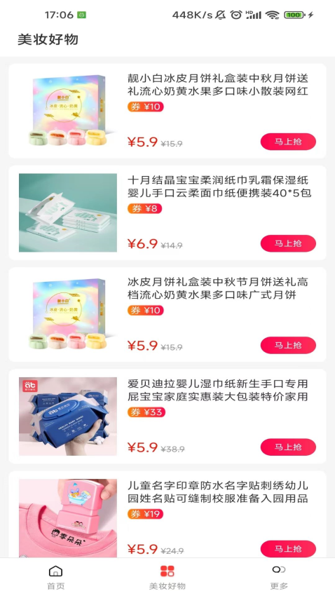 Queen官网版v2.7.5(1)