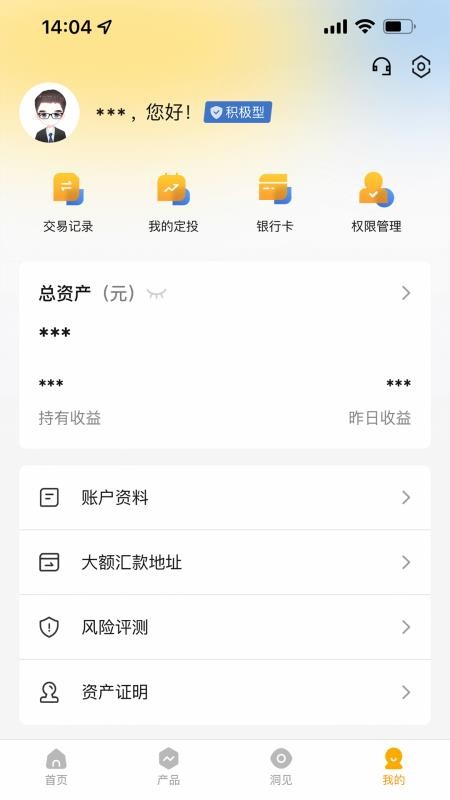 国泰海通资管官网版(4)