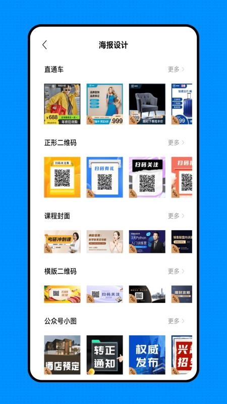 来福手机版v1.0.0(1)