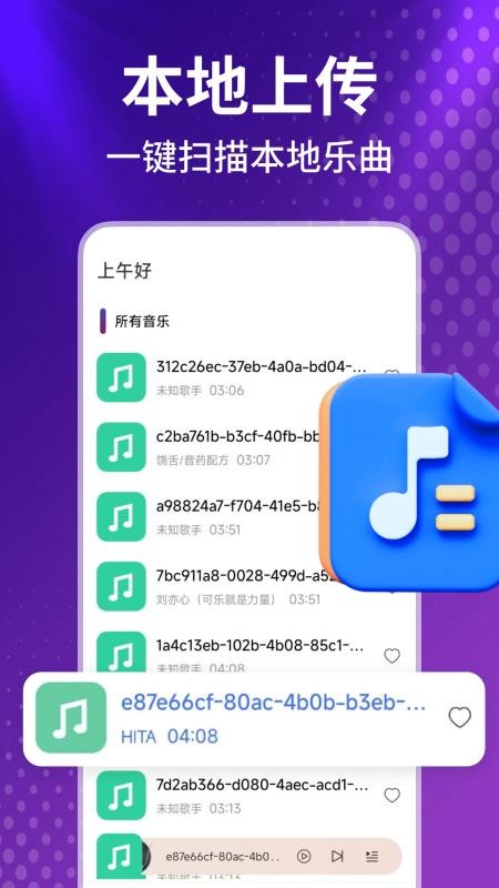 车载免费音乐手机版v1.0.0(2)