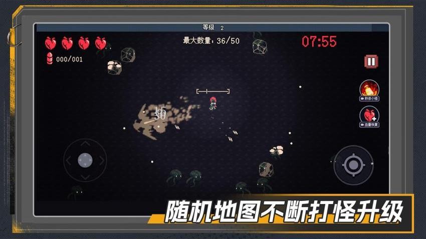 僵尸清扫大作战游戏v1.0.0 2