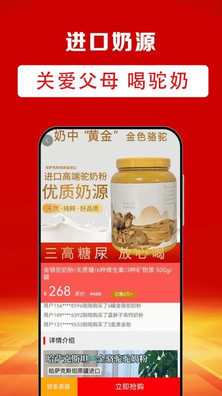 粒必康官网版v2.1.21(1)