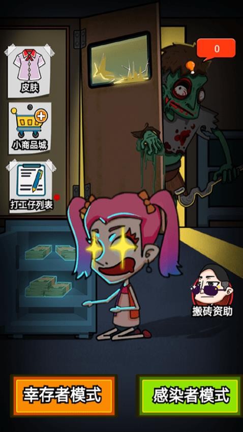 废物来躺游戏v1.0.0(1)