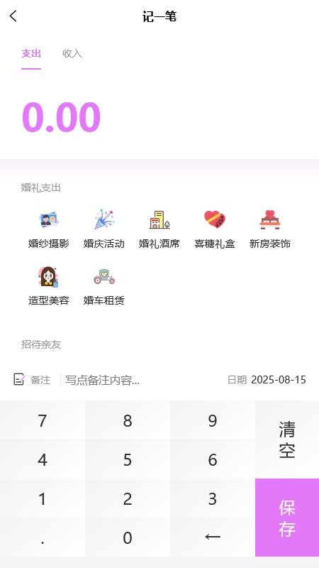 吉人天降客户端(2)