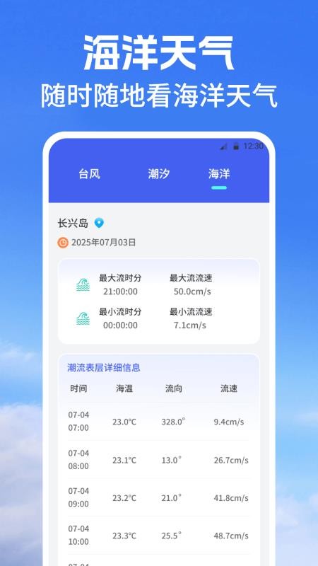 街景地图Map高速管家软件v3.2.1(2)