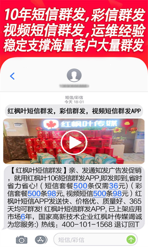 短信群发平台最新版v5.3(1)