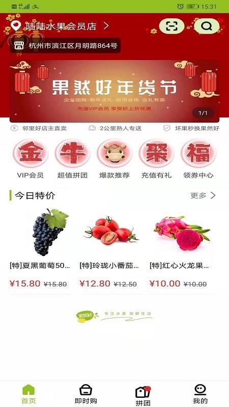 果然好官网版v1.3.1(3)