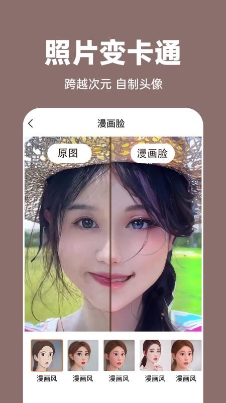AI修复老照片最新版v1.3.9(4)