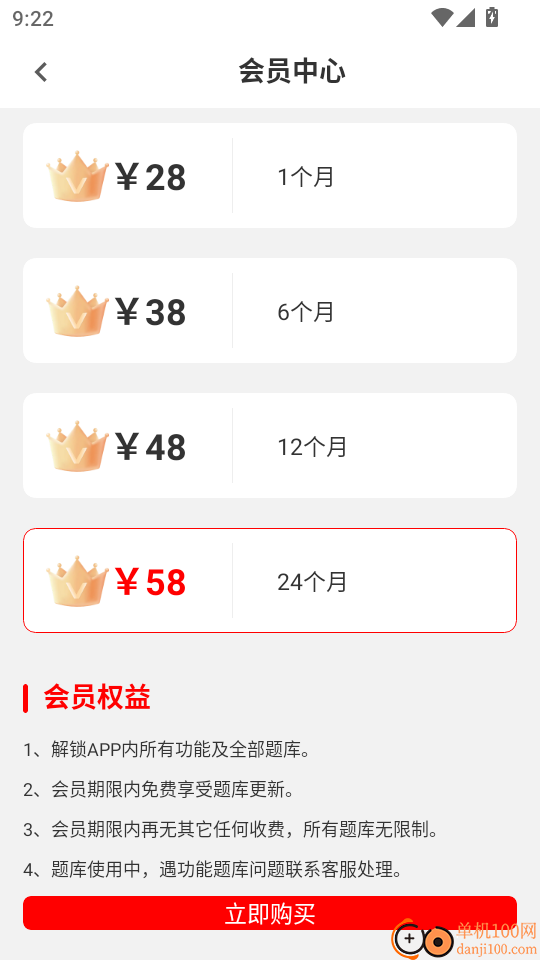 特岗教师刷题库最新版