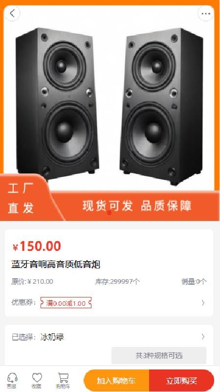 炬鑫科技免费版appv2.1(3)