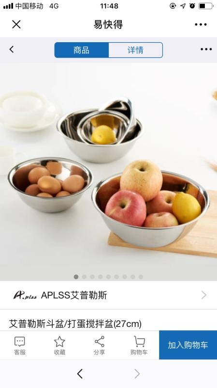 易快得appv2.12.0(3)