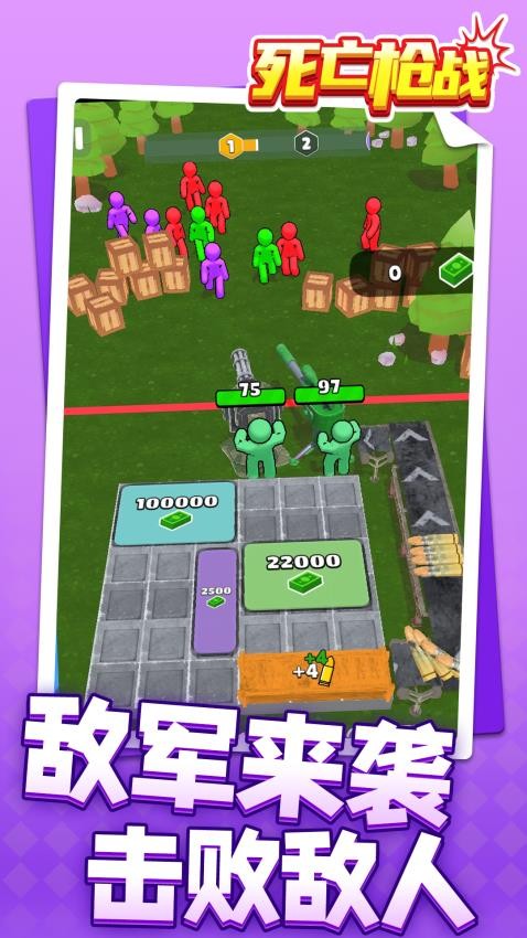 死亡枪战手游v1.1.1 2