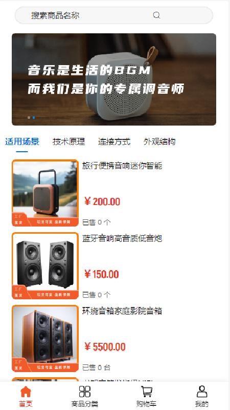 炬鑫科技免费版appv2.1(2)