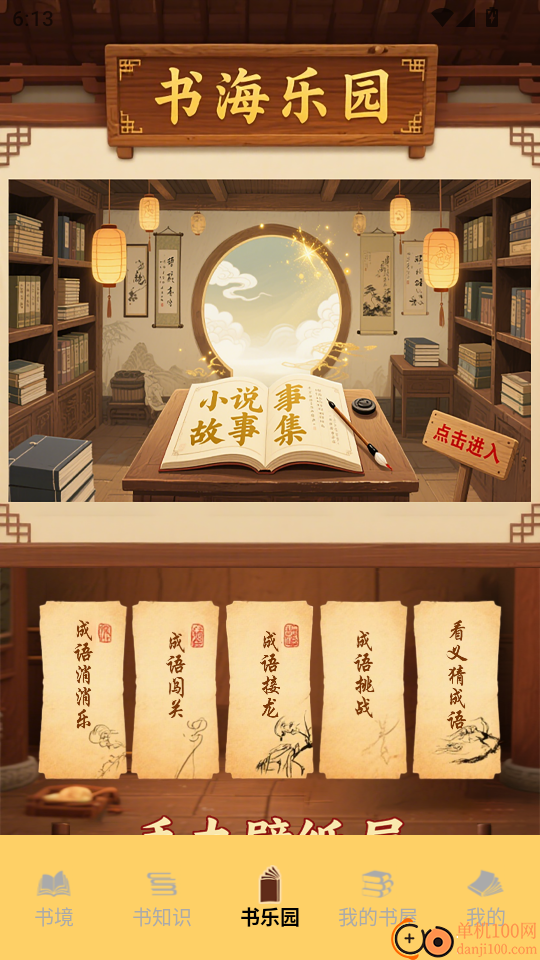 合合熊猫免费版