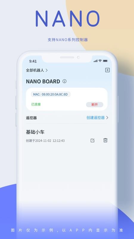 机器谱软件v2.2.3(3)