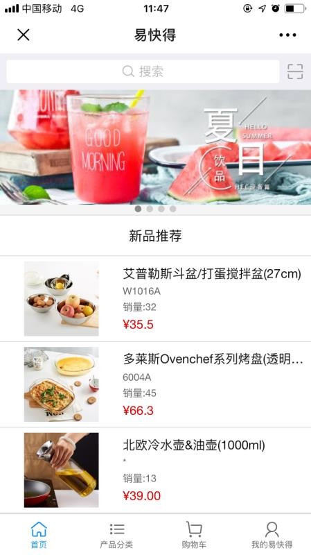 易快得appv2.12.0(5)
