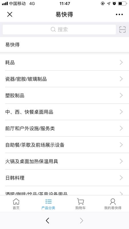易快得appv2.12.0(4)