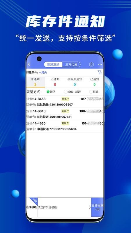 小扁担驿站官方版