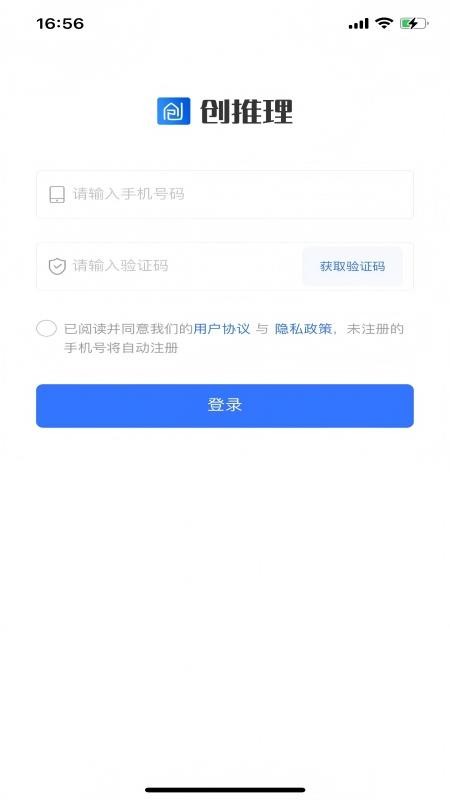 创推理官方版v1.0.10(5)