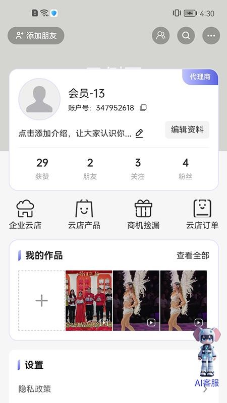 素象app官方版v1.0.250(1)