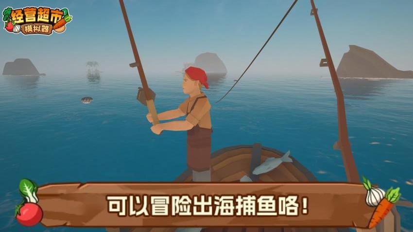 经营超市模拟器游戏v1.0(3)