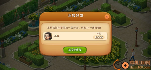 梦幻家园国际服最新版