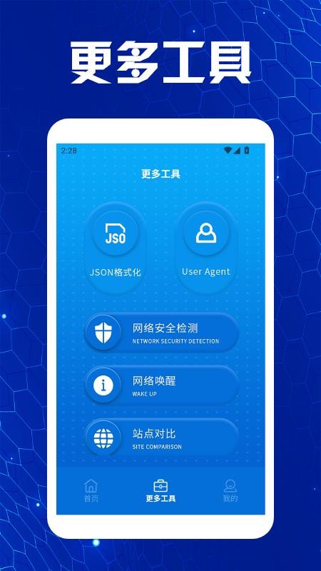 蓝凑云助手最新版v1.3(3)