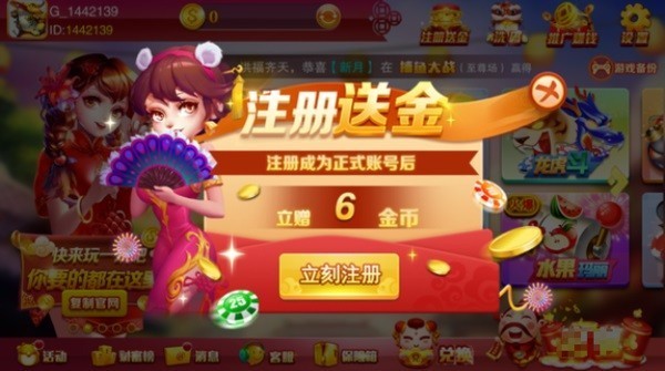 高光棋牌正式版老版本v3.1 4