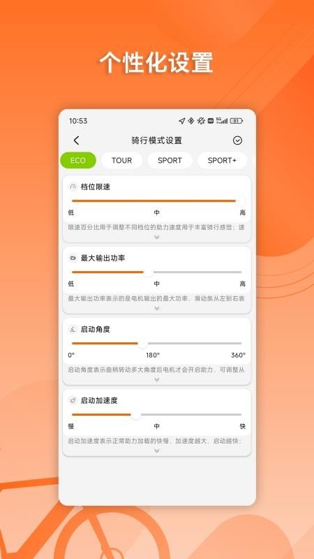 Bafang Go官方版v4.0.6(1)