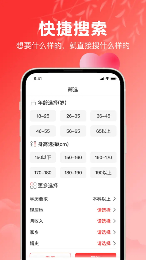 红娘最新版v4.0.3(2)