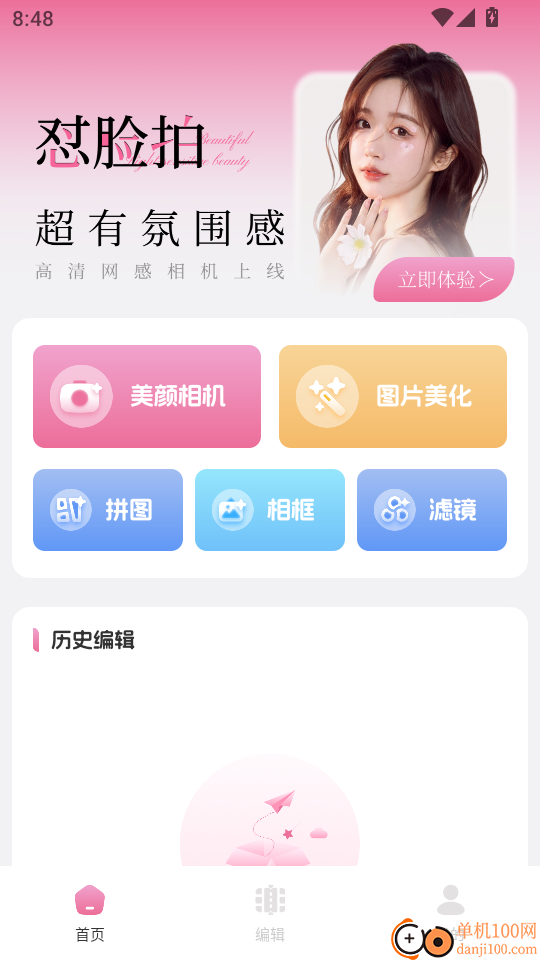 爱范圈免费版