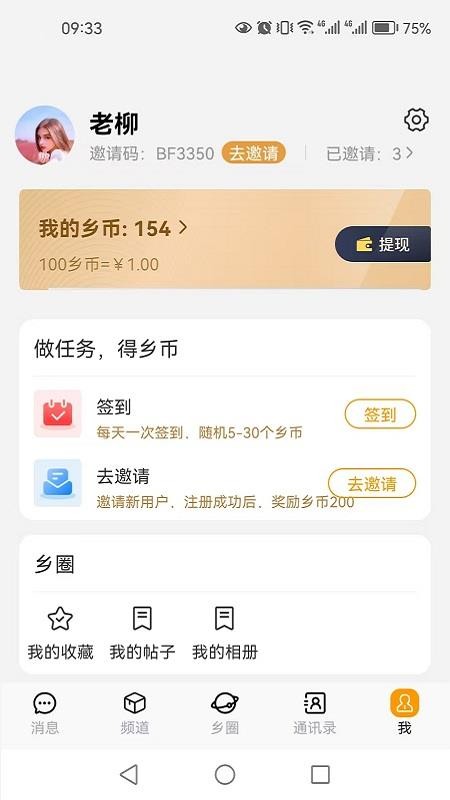 同乡邦官网版v1.0.1(1)