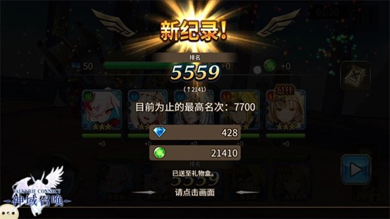 神域召唤国际服(Valkyrie)v9.55.0 2