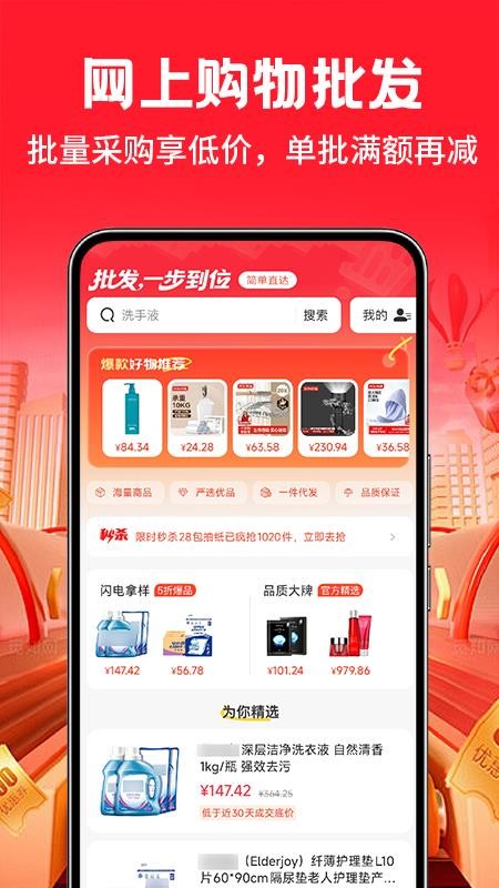 采购进货市场软件v1.0.5(4)