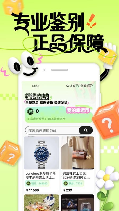 拆乐多官网版v1.0.0(1)