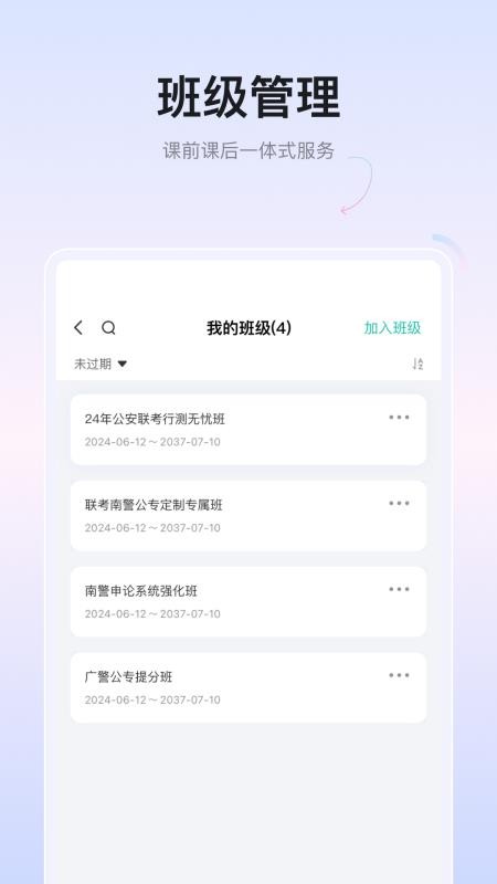 金盾教育官网版v5.57.334(4)