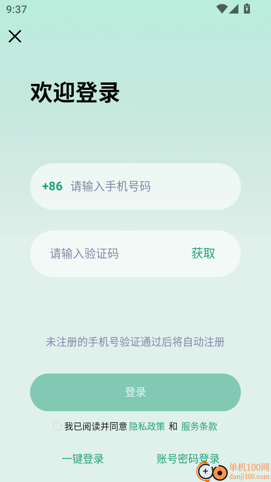 海马记单词手机版