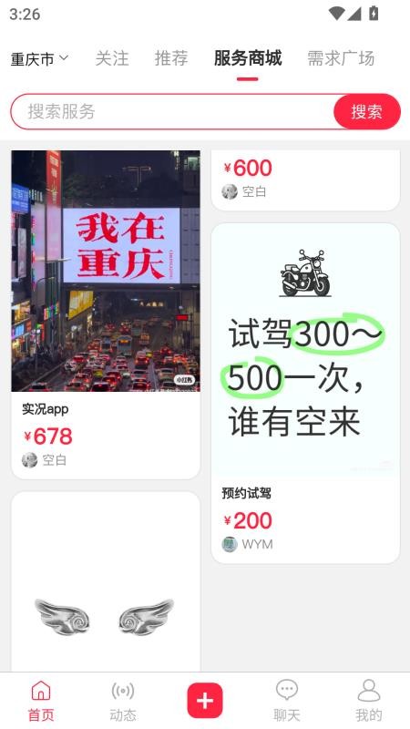 在场官网版v1.0.2(1)