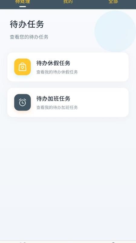 HEROS手机版v1.0.0(2)