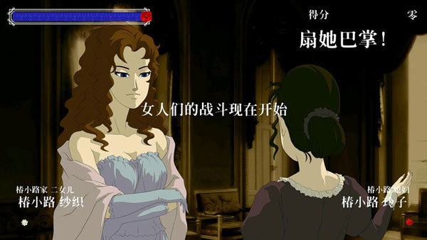 蔷薇椿游戏v1.0.15 2