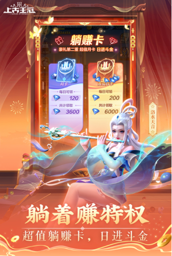 上古王冠国际服v2.103.071402 3