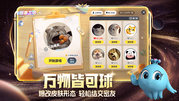 球球大作战国际服v6.3.0 3