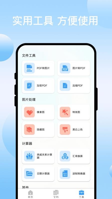 扫码专家免费版v1.0.1(2)