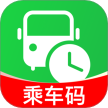 公交电子乘车码手机版