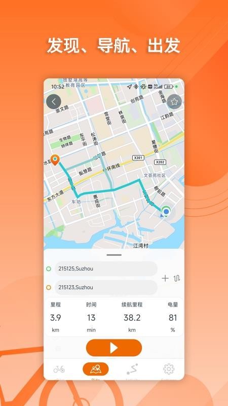 Bafang Go官方版v4.0.6(3)