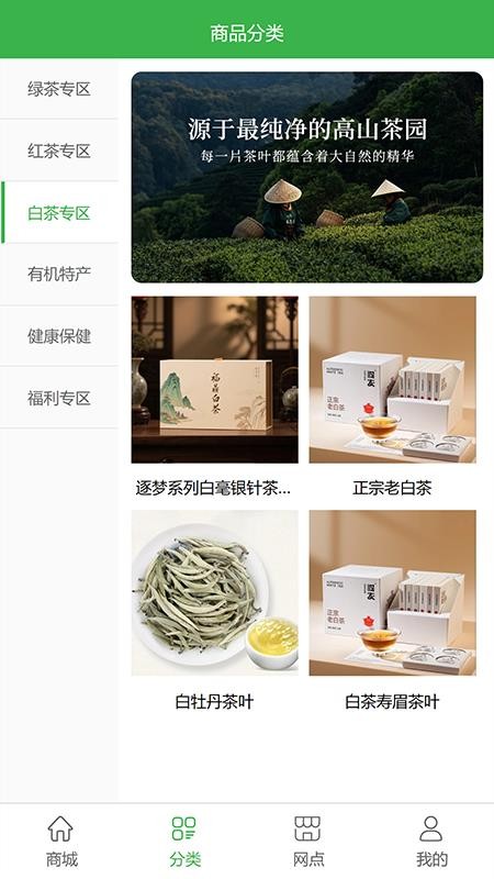 逐梦茶园免费版v1.1.0(3)