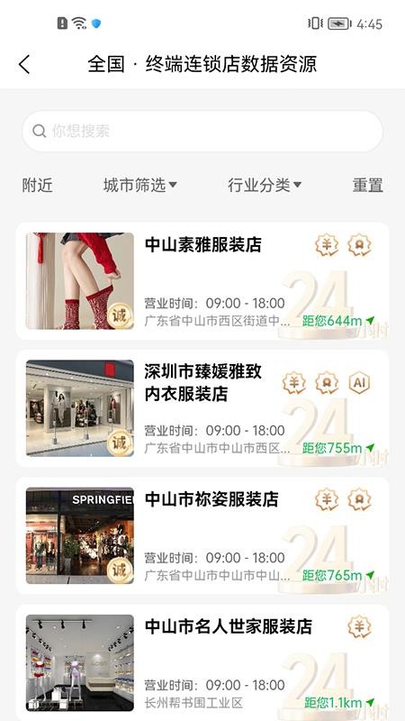素象app官方版v1.0.250(2)