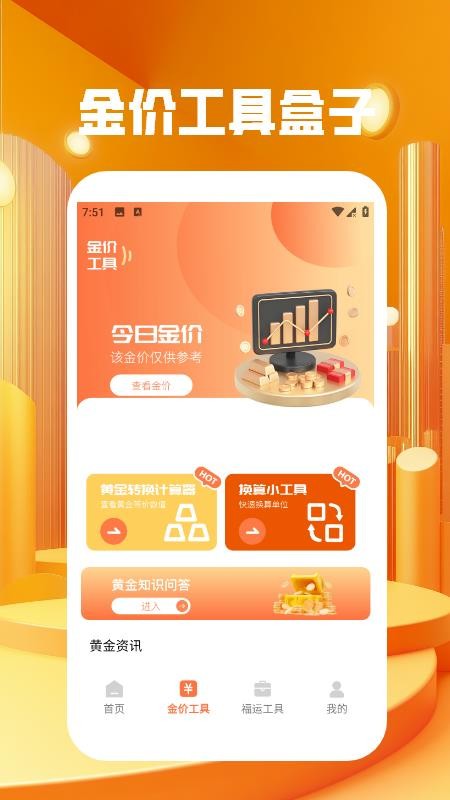 钱途多多app最新版本v1.5(3)