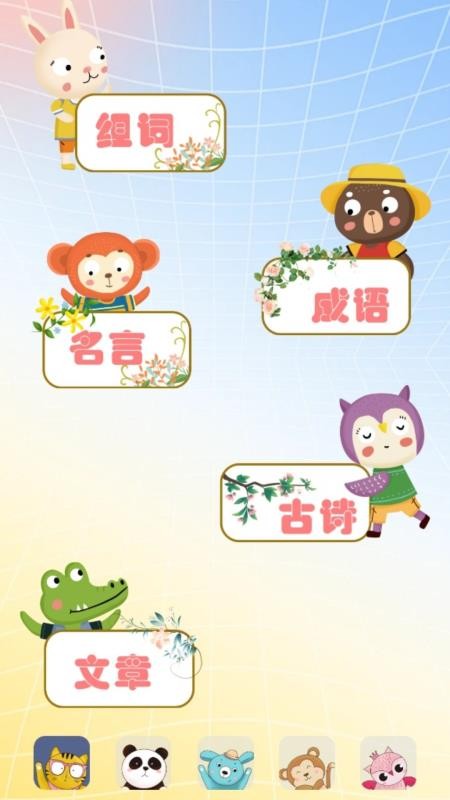 EAtapro官方版v1.1(1)